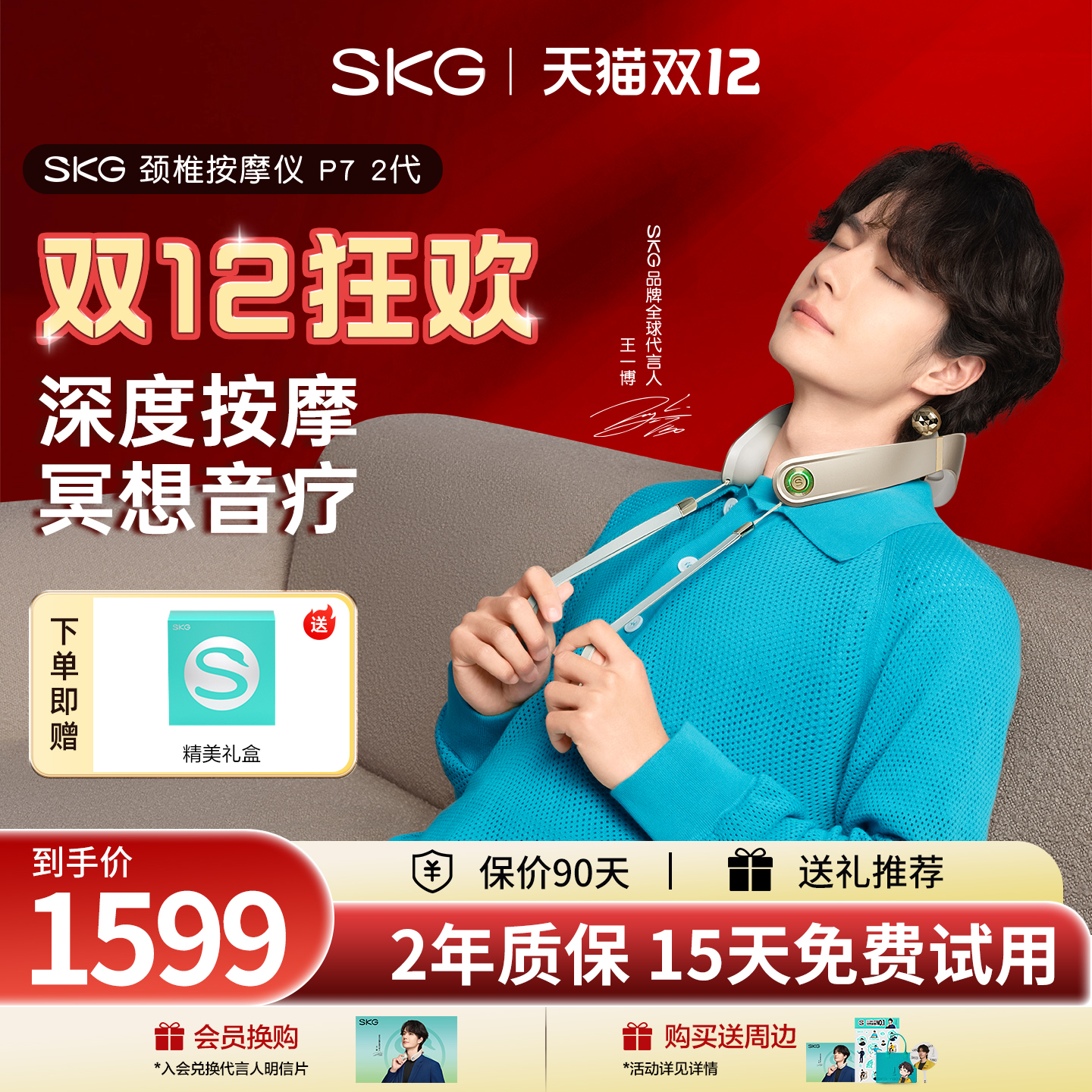 新品肩颈按摩仪蓝牙音乐实用礼物