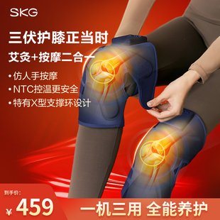 SKG膝蓋按摩儀加熱神器膝部關節電熱敷護膝按摩器發熱老寒腿保暖