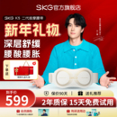 新年礼物SKG腰部按摩器K5二代腰椎热敷暖腹腰带宫寒姨妈暖肚子