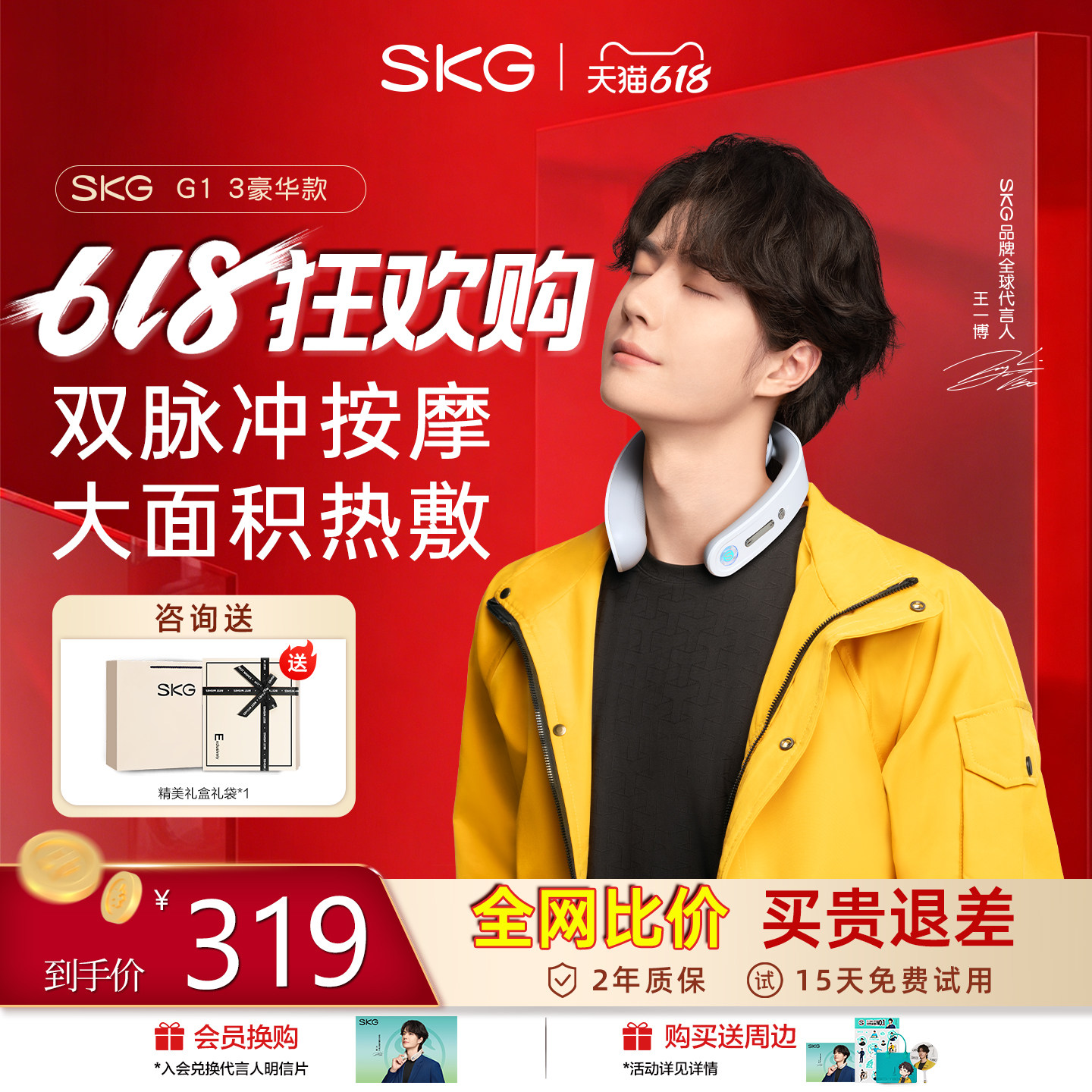 skg肩颈按摩仪颈椎按摩器颈部按摩仪脉冲肩部脖子劲锥仪G1豪华款