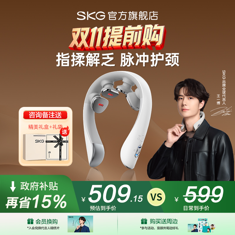 礼物推荐SKGK5三代颈椎按摩仪