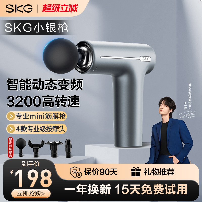 skg筋膜枪肌肉按摩器男士专业用按摩肌膜枪多功能女生颈精膜枪F1