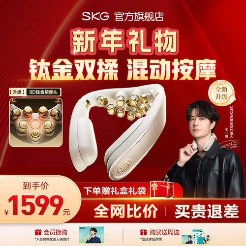 送礼推荐颈椎按摩器买贵退差