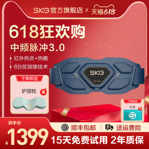 SKGG7腰部豪华款蓝色送SKG枕头