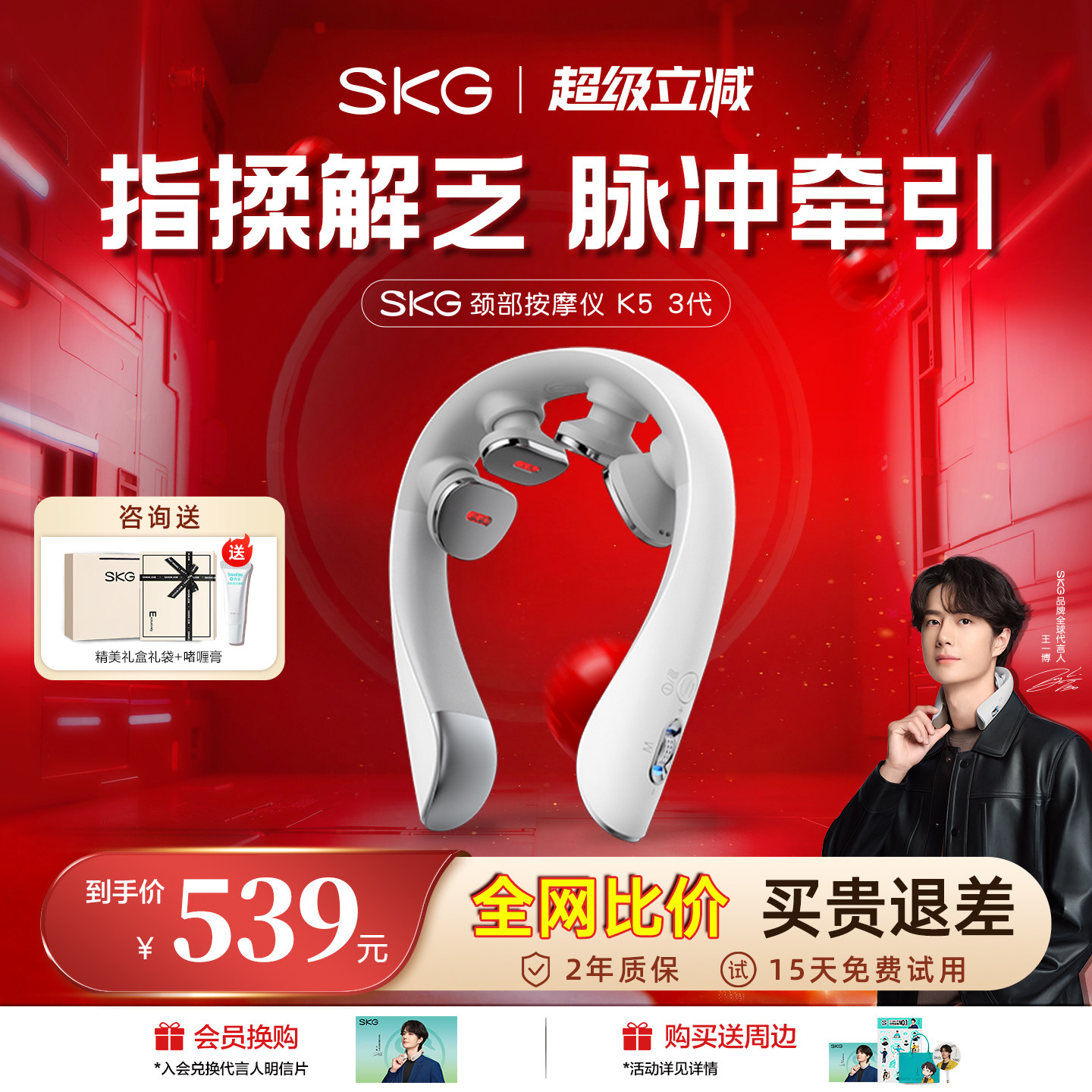 生日礼物推荐skg肩颈按摩仪K5-3尊贵颈椎按摩器电动热敷揉捏脖子