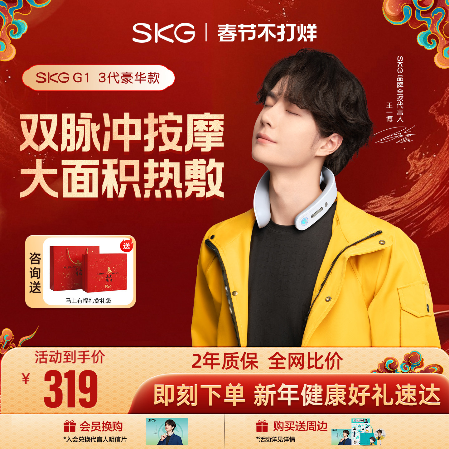 skg肩颈按摩仪颈椎按摩器颈部按摩仪脉冲肩部脖子劲锥仪G1豪华款