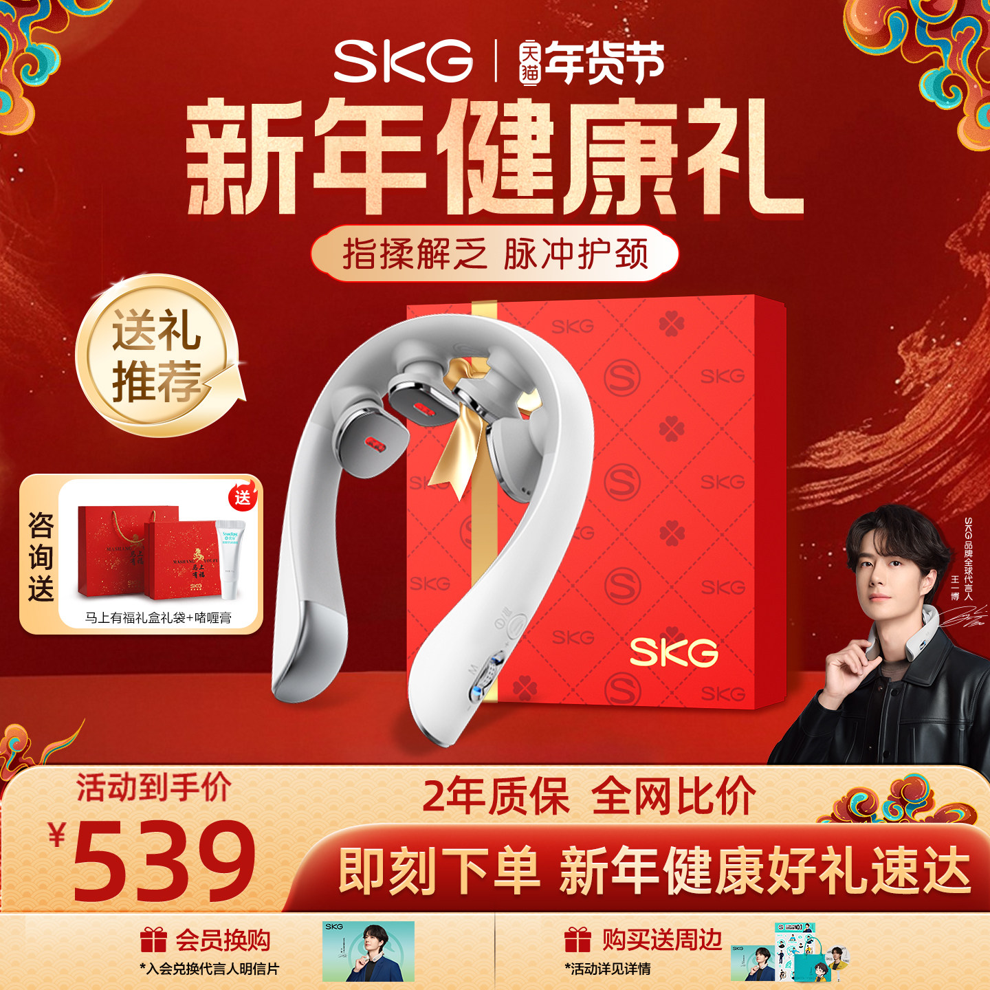 新年礼物skg肩颈按摩仪K5-3尊贵颈椎按摩器电动热敷揉捏脖子