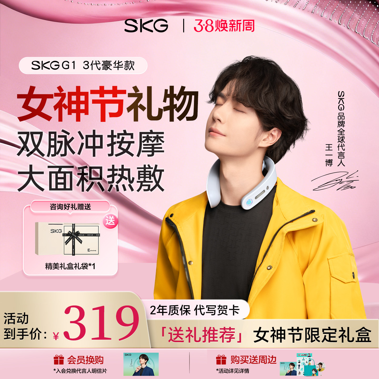 38妇女节礼物skg肩颈按摩仪颈椎按摩器颈部脉冲肩部脖子G1豪华