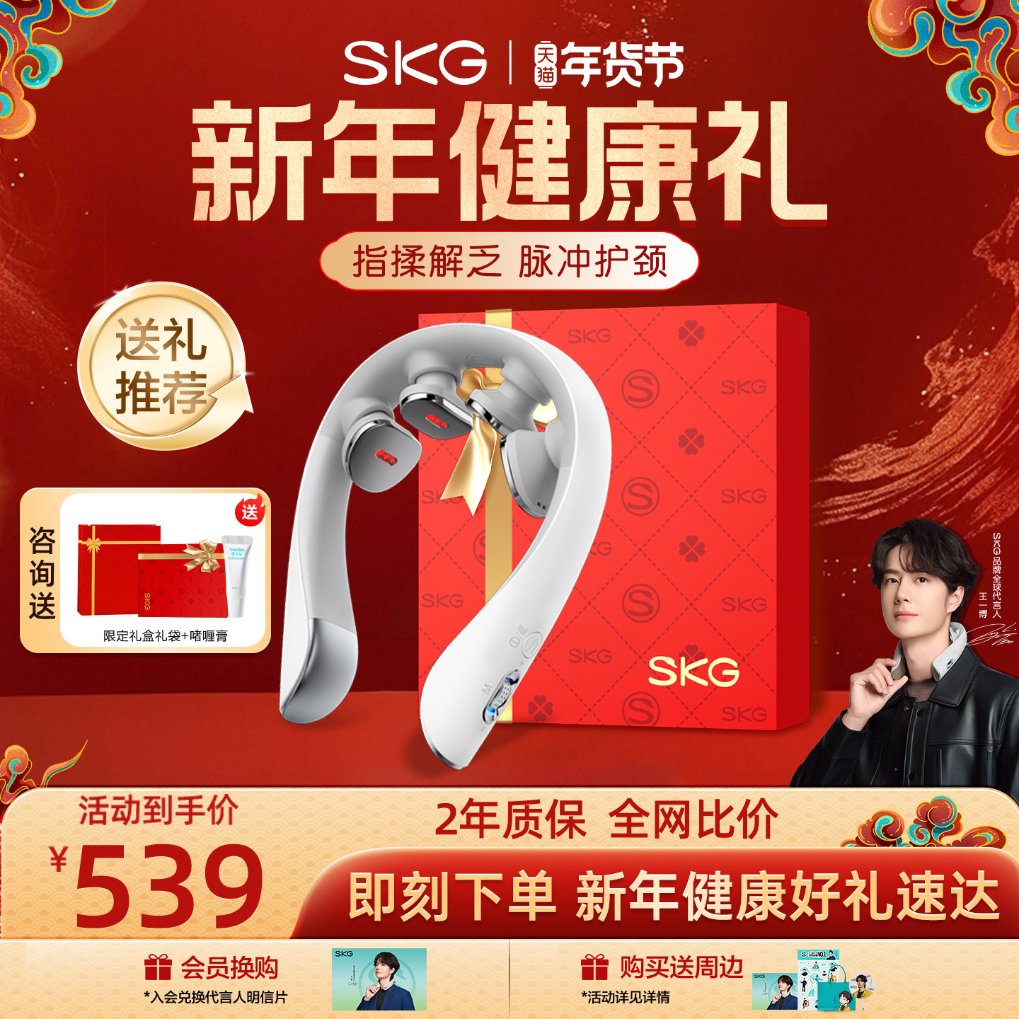 新年礼物skg肩颈按摩仪K5-3尊贵颈椎按摩器电动热敷揉捏脖子,个人护理/保健/按摩器材,颈椎按摩器/枕,淘宝优惠券,粉丝福利购,淘宝优惠卷