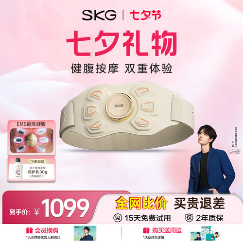 SKG新品K7腰部按摩器腰腹按摩仪