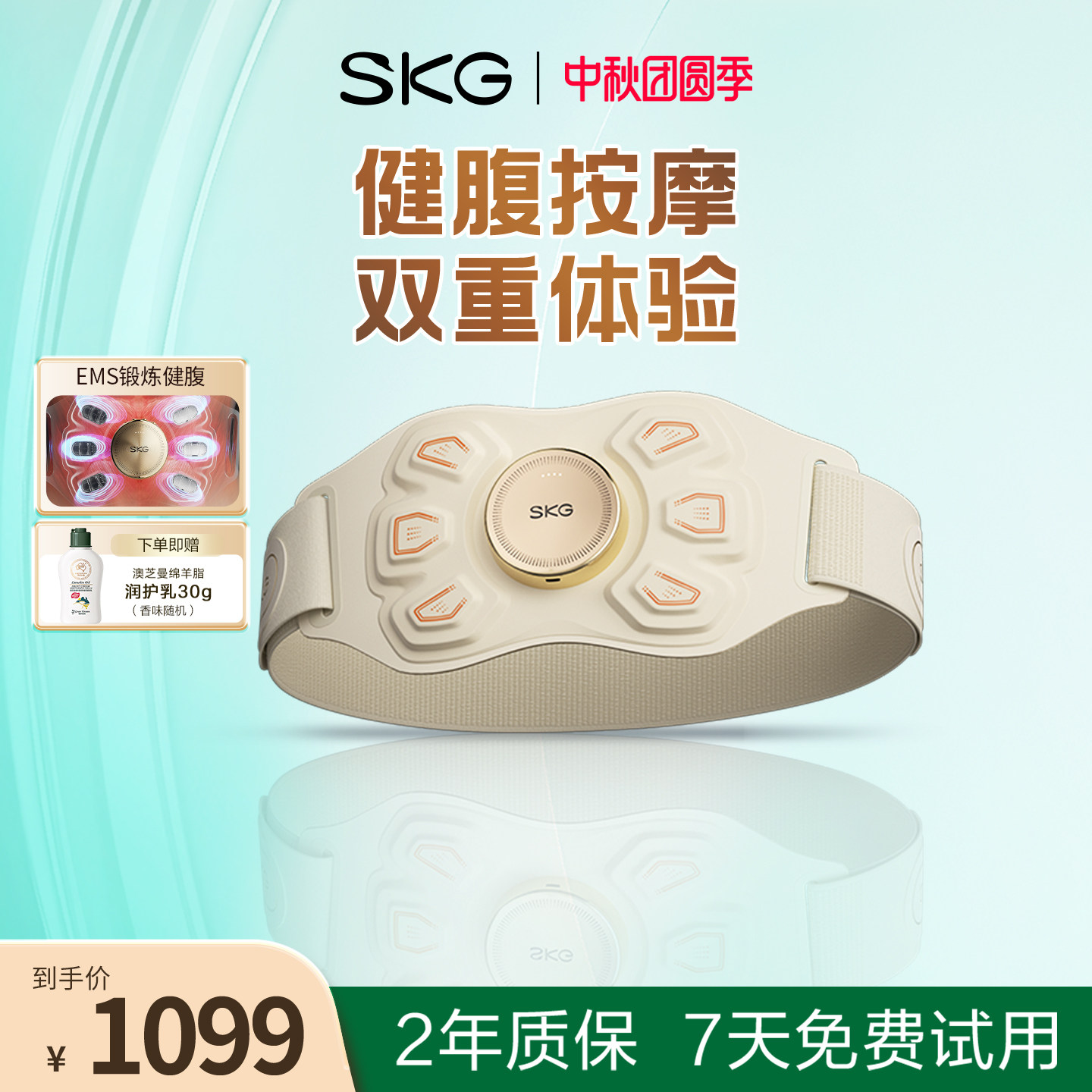 SKG新品K7腰部按摩器腰腹按摩仪图片