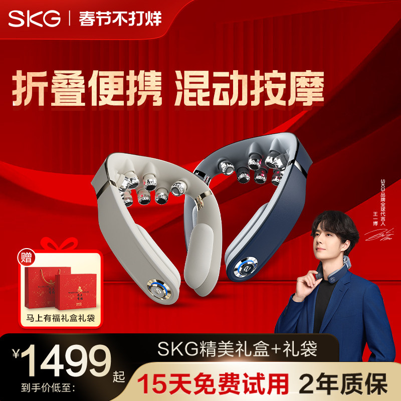 送礼推荐SKG肩颈按摩仪G7二代豪华颈椎按摩器物理推揉护颈官方