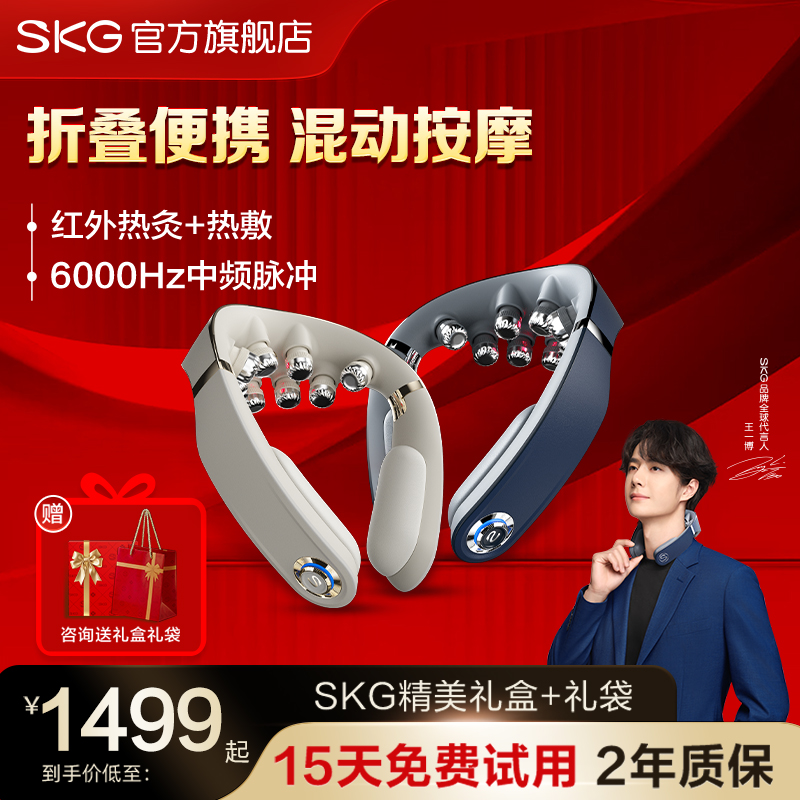 送礼推荐SKG肩颈按摩仪G7二代豪华颈椎按摩器物理推揉护颈官方