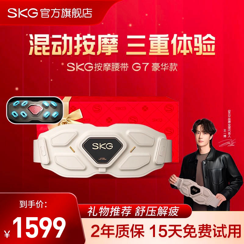 礼物推荐SKGG7豪华金腰带