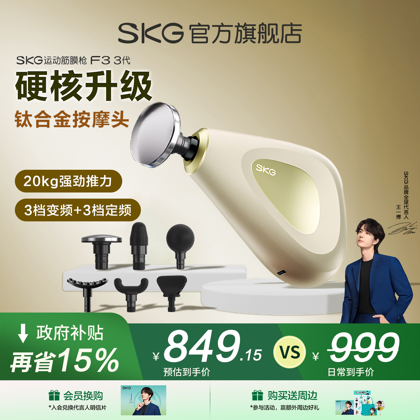 SKG专业筋膜枪肌肉放松健身礼物