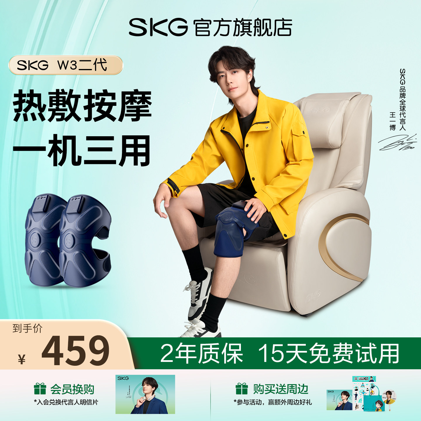 SKG膝盖按摩仪加热神器膝部关节电热敷护膝按摩器发热老寒腿保暖