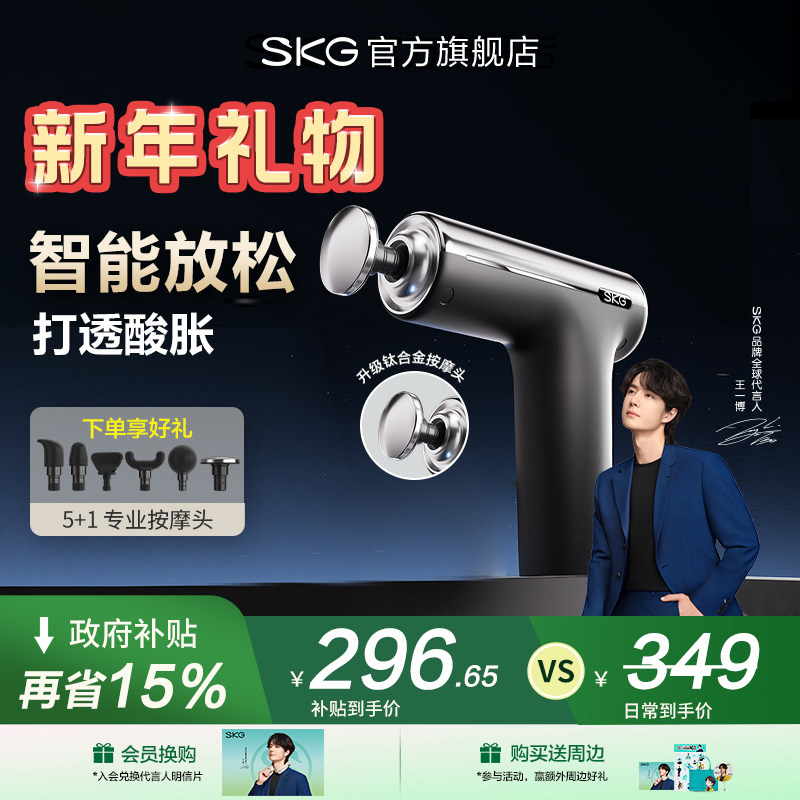 新年礼物SKG筋膜枪肌肉按摩器男女专业按摩枪肌膜枪肌肉放松F1max