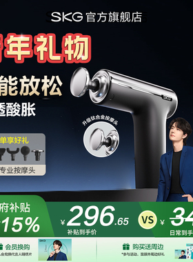 新年礼物SKG筋膜枪肌肉按摩器男女专业按摩枪肌膜枪肌肉放松F1max