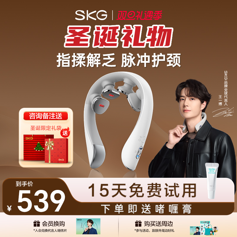 礼物推荐SKGK5三代颈椎按摩仪