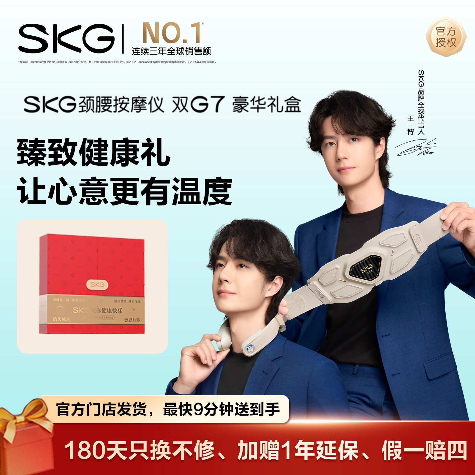 礼物推荐SKGG7豪华金腰带