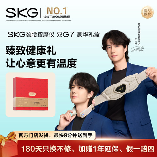 礼物推荐SKGG7豪华金腰带