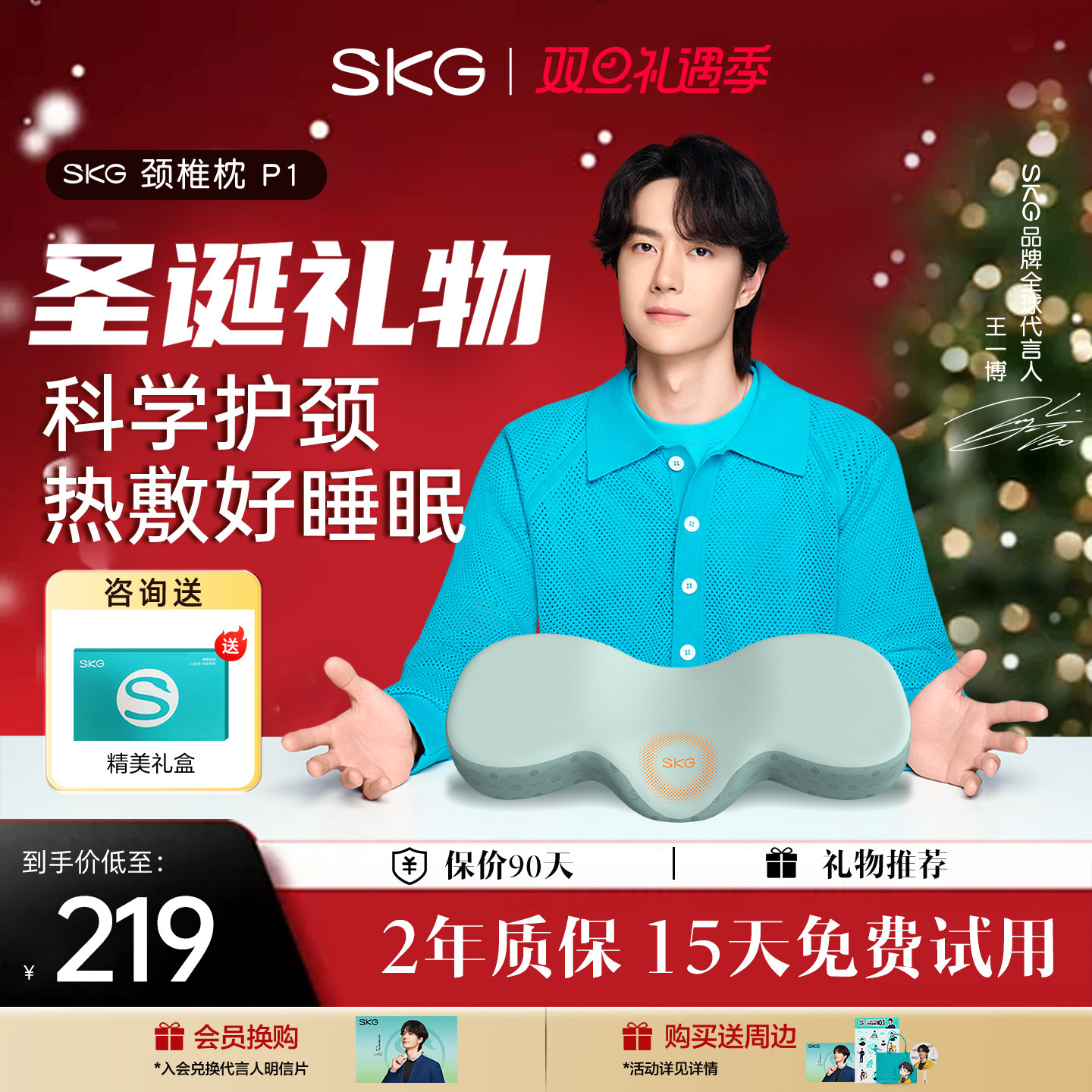 圣诞礼物SKG护颈枕头助睡眠热敷P1颈椎枕学生护颈支撑枕助睡眠