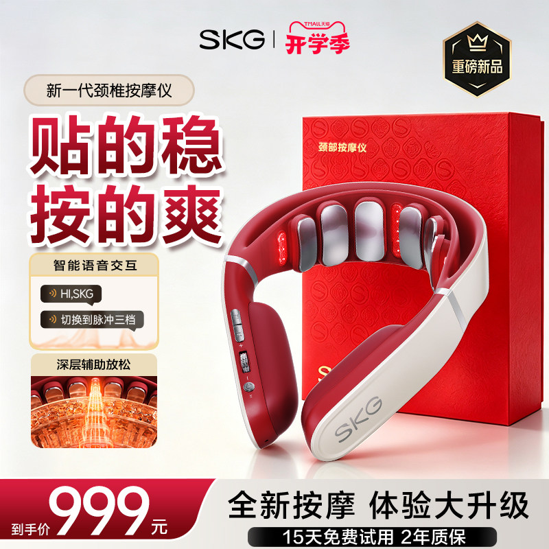 教师节礼物推荐skg肩颈按摩仪G6ultra颈椎按摩器脉冲官方旗舰新品