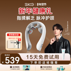 新年礼物skg肩颈按摩仪K5-3尊贵颈椎按摩器颈部按摩仪热敷脖子