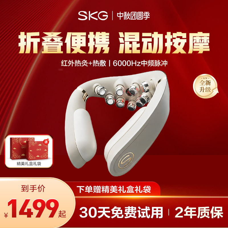 skg肩颈按摩仪ultra颈椎按摩器图片