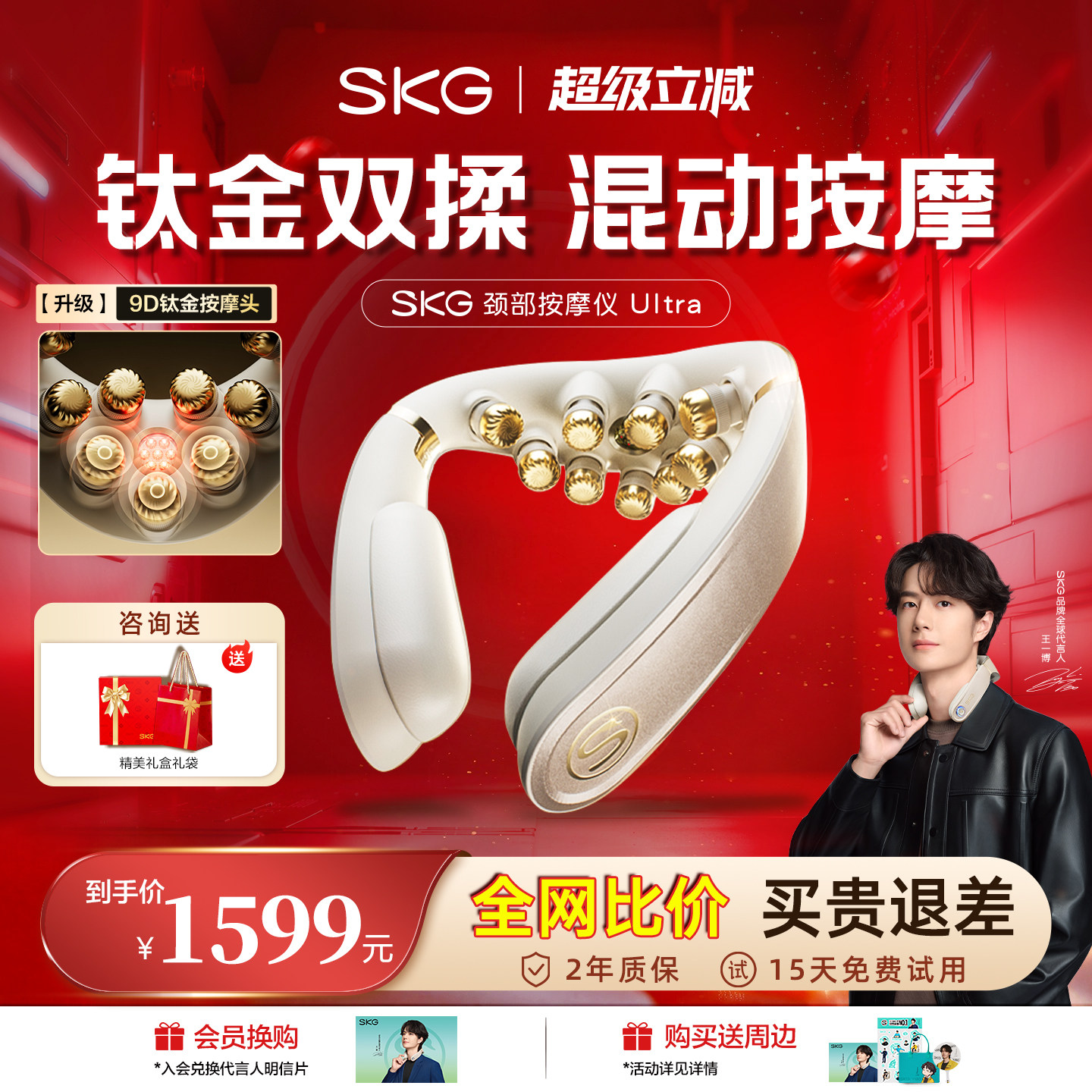 生日礼物推荐SKG肩颈按摩仪G7Ultra颈椎按摩器钛金物理推揉旗舰
