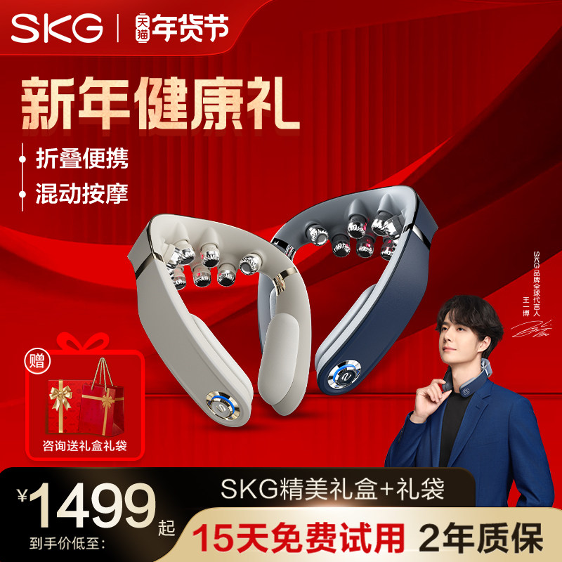 新年礼物SKG肩颈按摩仪G7二代豪华颈椎按摩器物理推揉护颈官方,个人护理/保健/按摩器材,颈椎按摩器/枕,淘宝优惠券,粉丝福利购,淘宝优惠卷