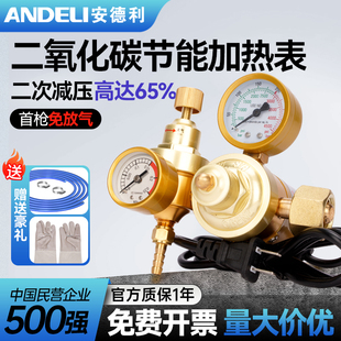 安德利节能二氧化碳减压表阀CO2加热器二保焊机配件气压表36V