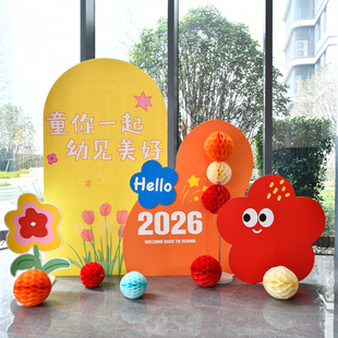 开学季多巴胺卡通花朵气球幼儿园学校环创展板kt板装饰用品布置