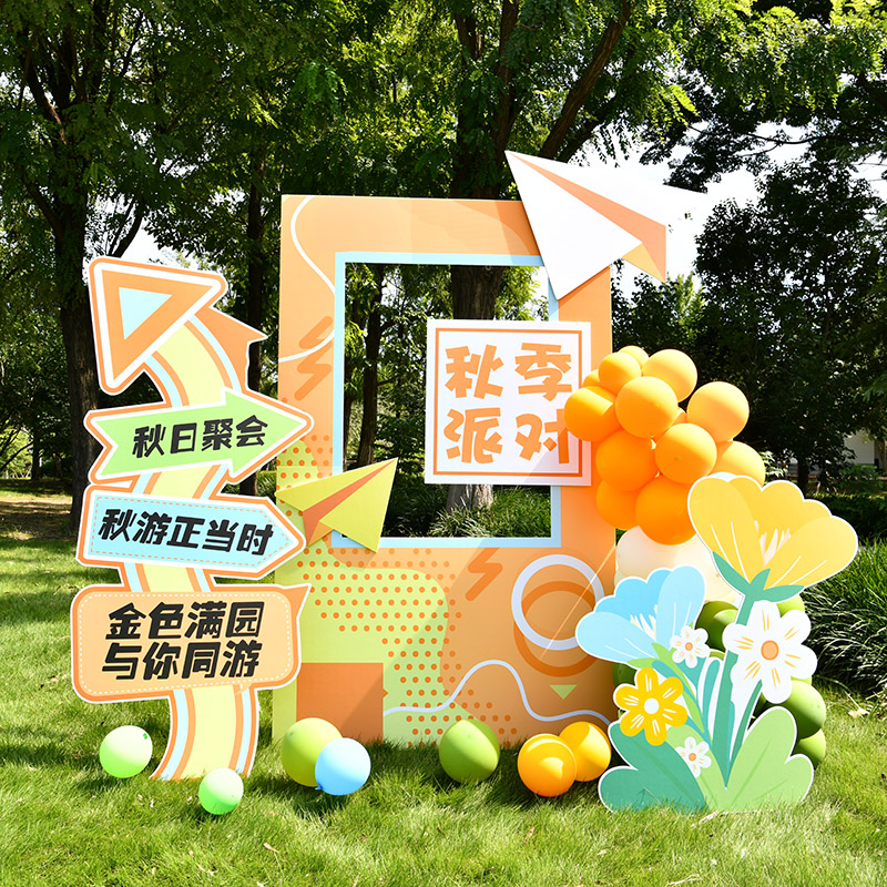 秋游野餐户外KT板定制装饰气球幼儿园活动露营公司团建派对场景