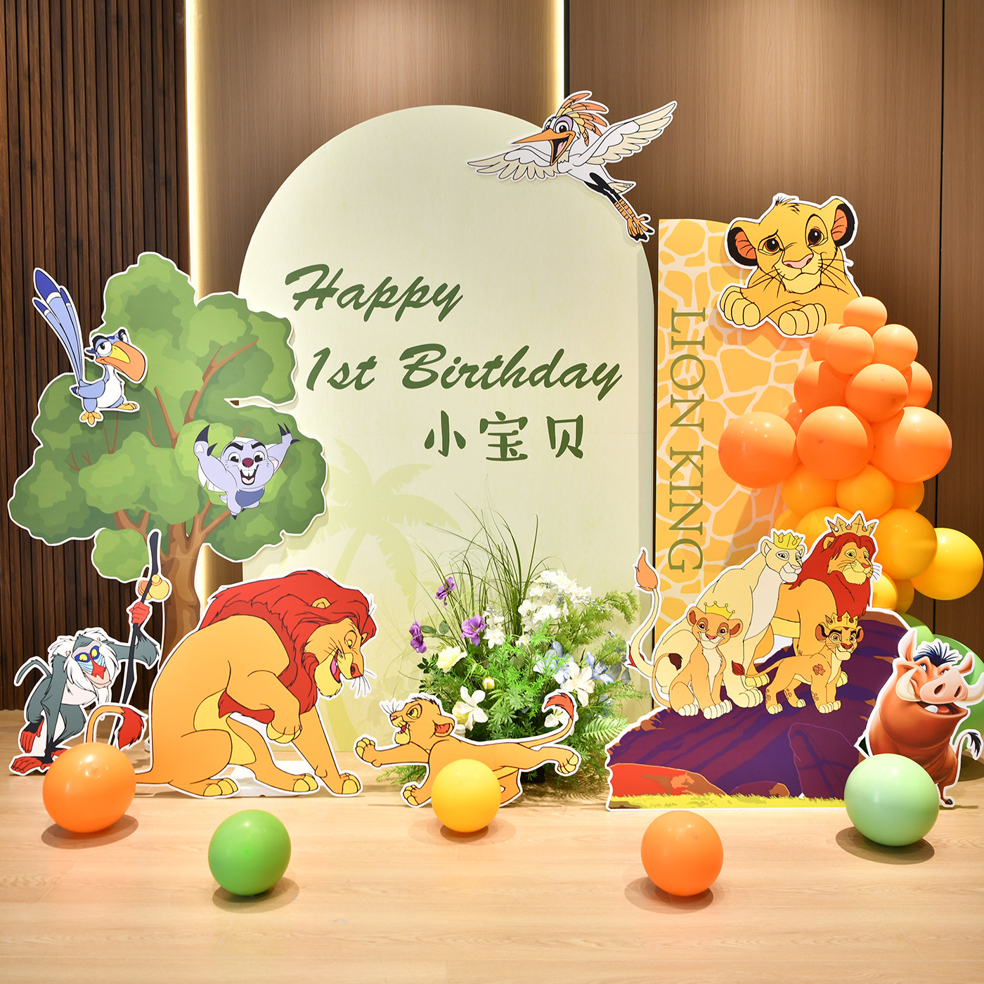辛巴狮子王宝宝生日场景布置气球男孩周岁百天装饰气球kt板动物