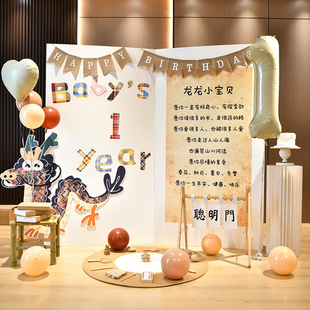 ins森系宝宝周岁生日布置气球KT板定制龙宝抓周小众1岁宝宝装扮