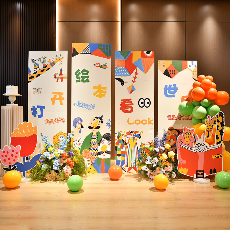 世界读书日分享会布置图书馆阅读场景装饰幼儿园绘本kt板活动展板,节庆用品/礼品,装扮布置套餐,淘宝优惠券,粉丝福利购,淘宝优惠卷