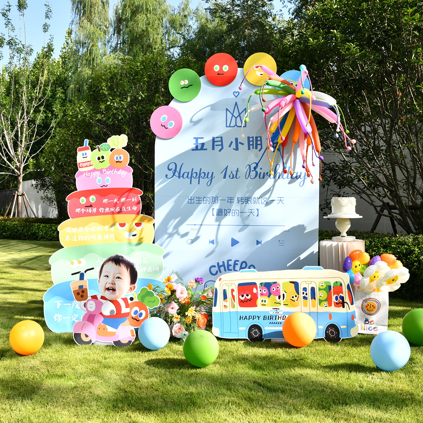 五月天宝宝生日周岁场景布置气球kt板男孩女孩派对装扮家里酒店,节庆用品/礼品,气球,淘宝优惠券,粉丝福利购,淘宝优惠卷