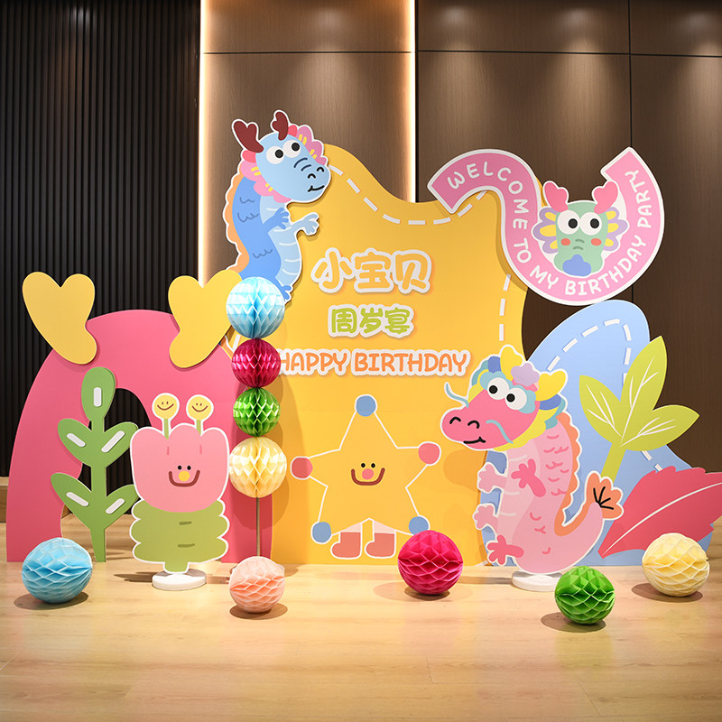 多巴胺龙宝宝百天一岁周岁生日场景布置男孩女孩家里酒店装饰KT板