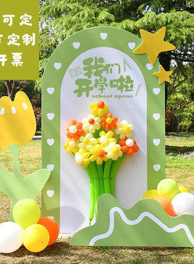 学校开学毕业拱门kt板气球花束背景墙装饰幼儿园小学户外活动布置