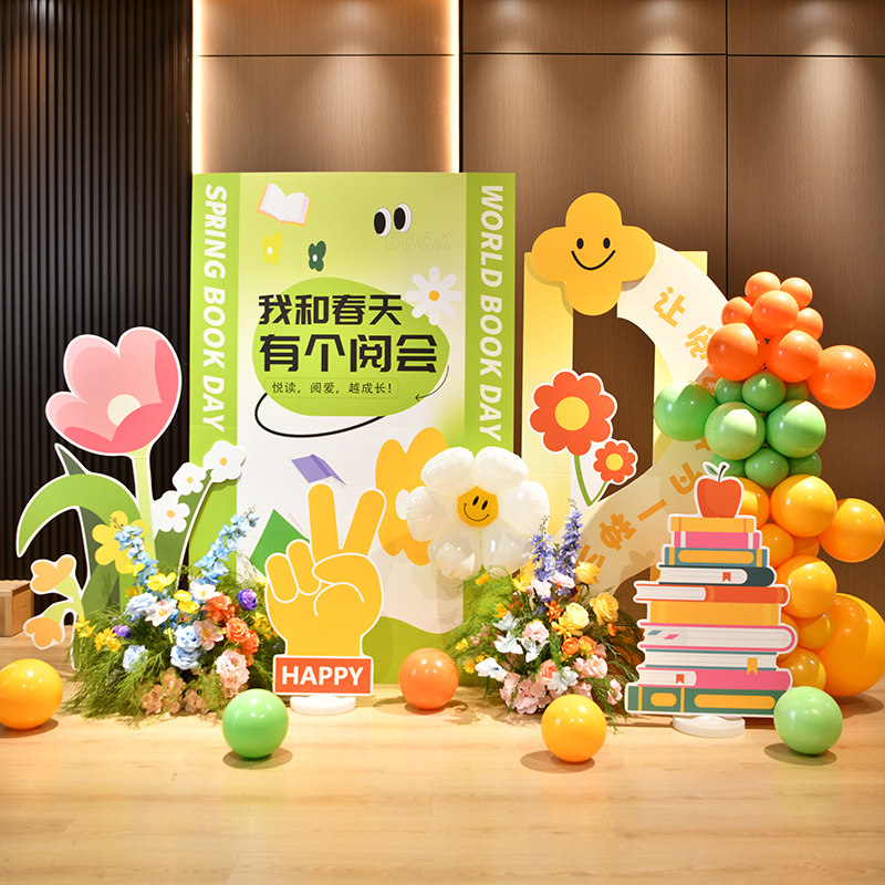 世界读书日春天场景布置氛围拍照装饰学校图书馆教室kt背景板活动,节庆用品/礼品,装扮布置套餐,淘宝优惠券,粉丝福利购,淘宝优惠卷