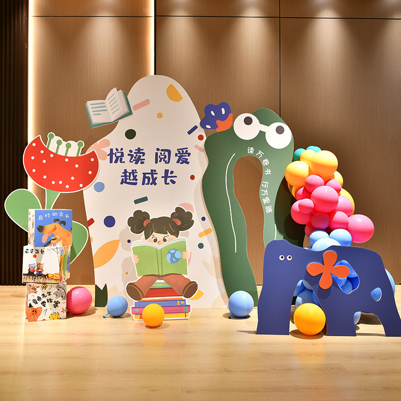 读书分享会布置阅读日读书月活动场景装饰学校幼儿园展板绘本气球,节庆用品/礼品,气球,淘宝优惠券,粉丝福利购,淘宝优惠卷