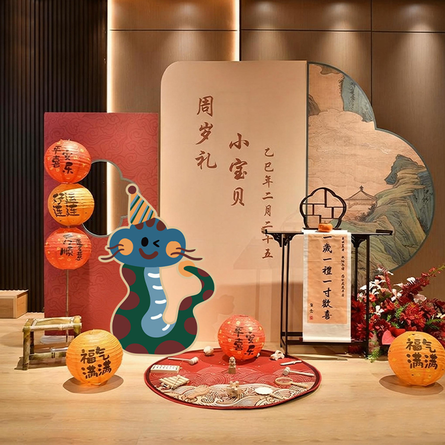 新中式蛇宝宝一岁周岁生日布置装饰用品抓周场景男女孩KT板背景墙