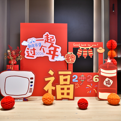 新年布置展板幼儿园学校活动年会