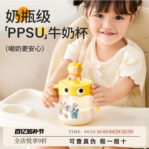 皇宠ppsu奶瓶吸管牛奶杯防摔