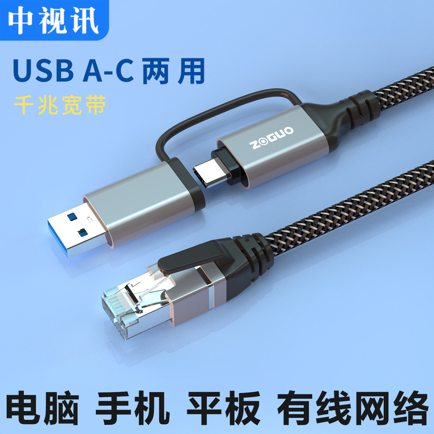 中视讯USB转网线RJ45网口千兆上网卡电脑笔记本连接路由器交换机