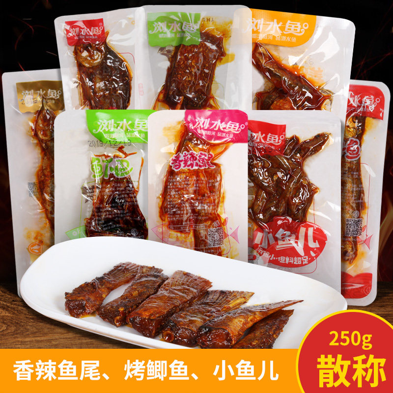 浏水鱼香辣鱼尾毛毛鱼散称500克手撕鲫鱼即食辣鱼仔小鱼干刁子鱼