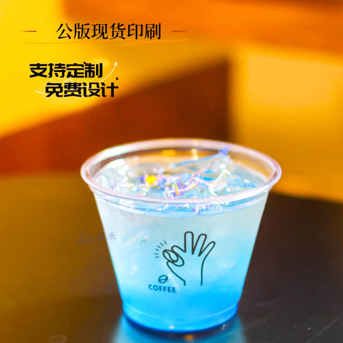 一次性迷你咖啡杯PET冷饮杯dirty外卖打包杯260ML9OZ带盖商用LOGO
