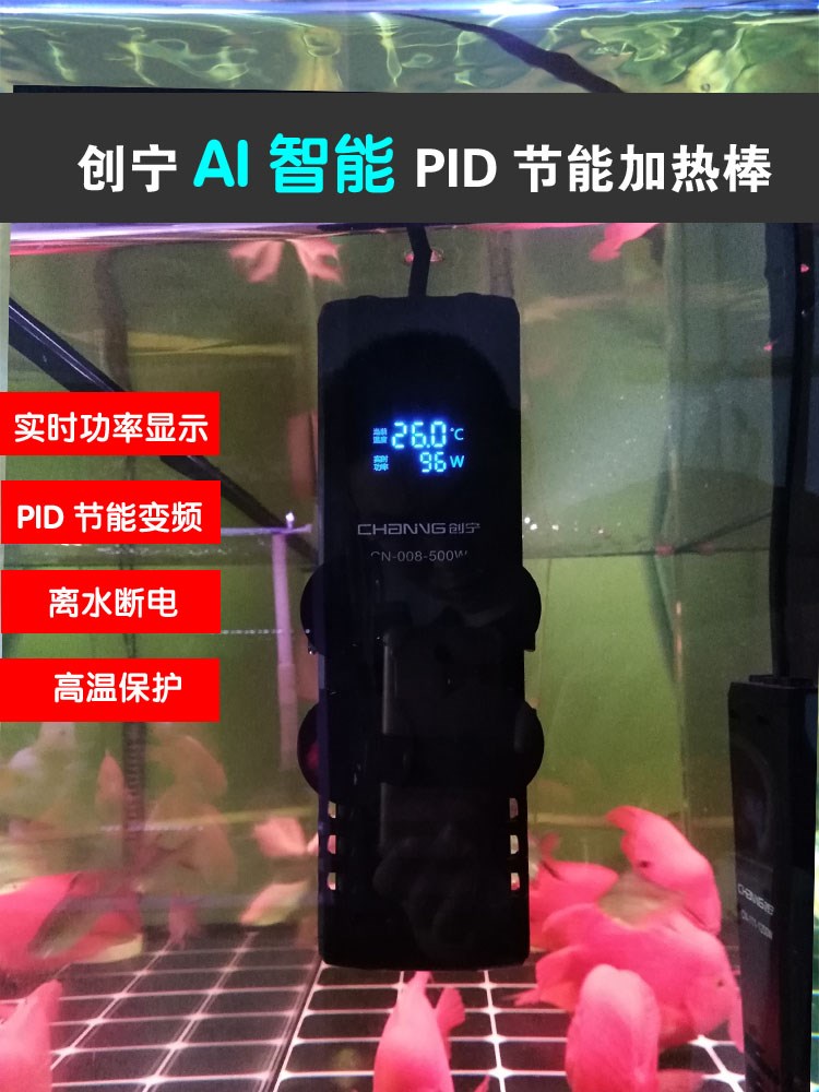 直销创宁鱼缸加热棒自动恒温省电加热器小型乌龟加温棒ptc变频加