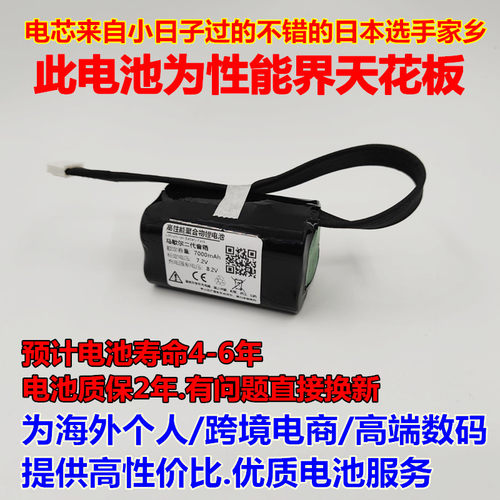马歇尔二代蓝牙音箱锂电池